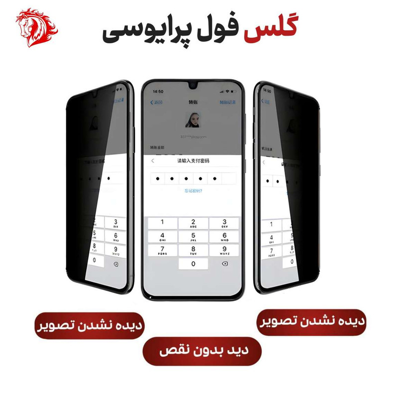 محافظ صفحه نمایش حریم شخصی هورس مدل SECURITH مناسب برای گوشی موبایل شیائومی Redmi Note 13 Pro