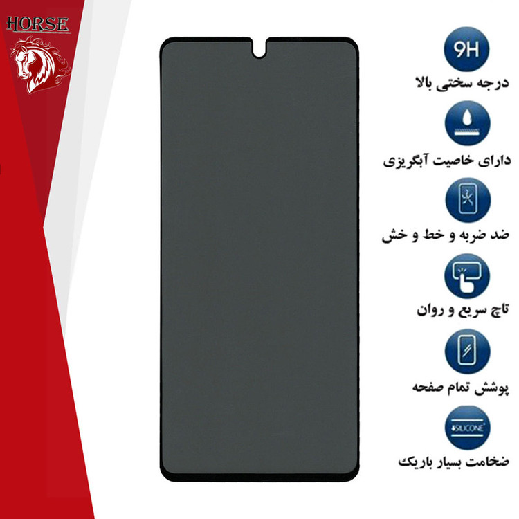 محافظ صفحه نمایش حریم شخصی هورس مدل SECURITH مناسب برای گوشی موبایل شیائومی Redmi Note 13 Pro