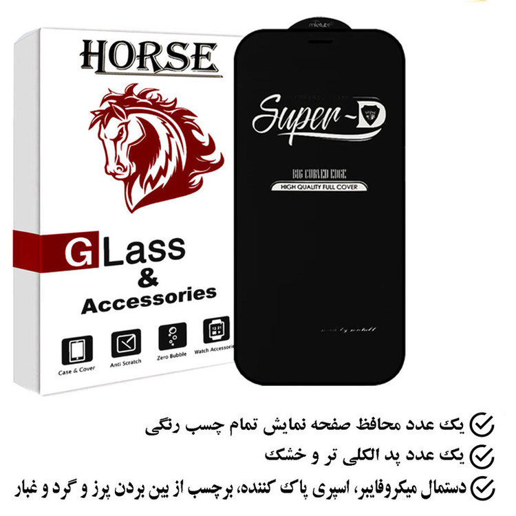 محافظ صفحه نمایش هورس مدل SUPERHORS مناسب برای گوشی موبایل اپل iPhone XR