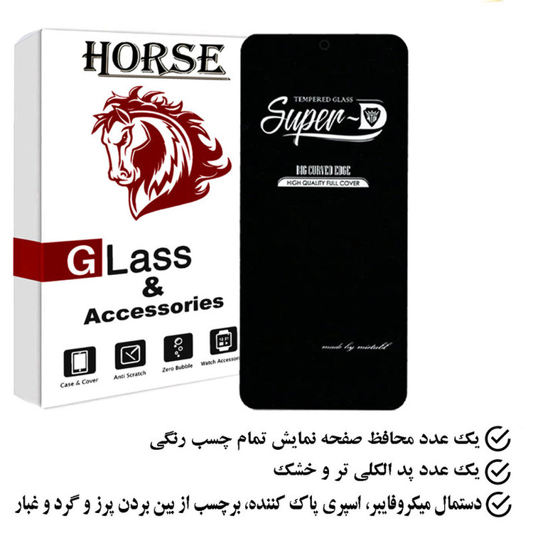 محافظ صفحه نمایش هورس مدل SUPERHORS مناسب برای گوشی موبایل شیائومی Redmi Note 10 Pro Max