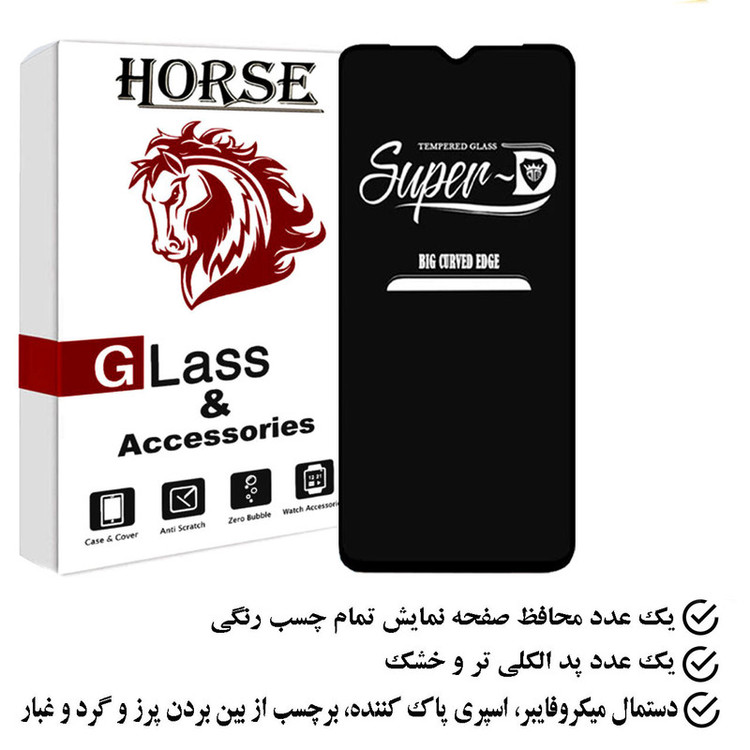 محافظ صفحه نمایش هورس مدل SUPERHORS مناسب برای گوشی موبایل شیائومی Poco C40