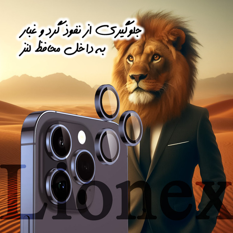 محافظ لنز دوربین لایونکس مدل RINL20 مناسب برای گوشی موبایل سامسونگ Galaxy S24