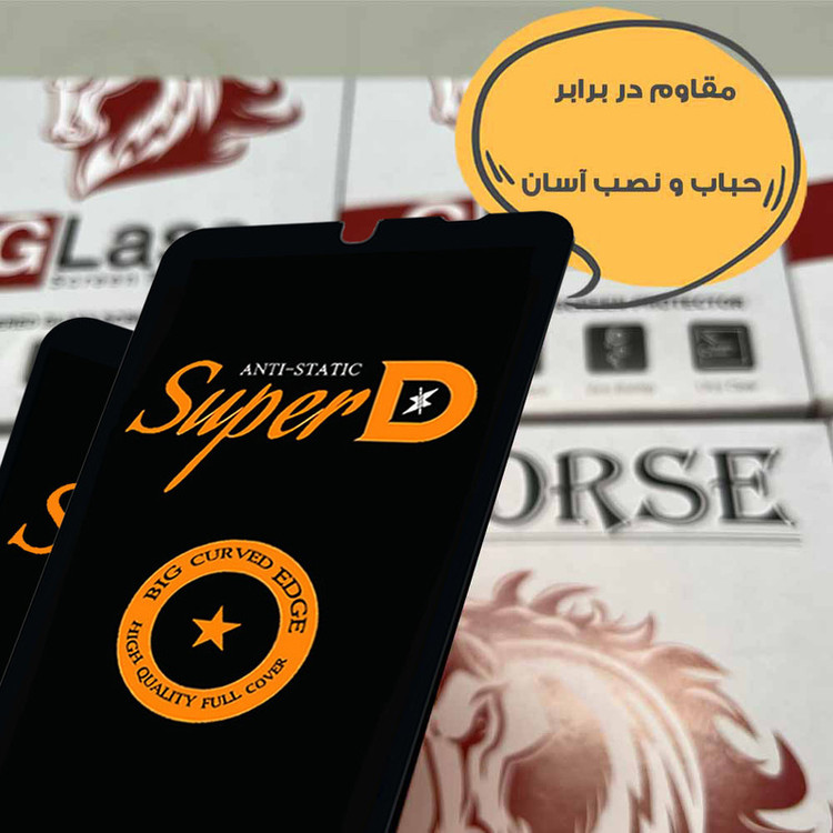 محافظ صفحه نمایش هورس مدل SUBIH20 مناسب برای گوشی موبایل شیائومی Redmi Note 10 4G / Redmi Note 10S / Poco M4 Pro 4G / Poco M5s / Redmi Note 12s