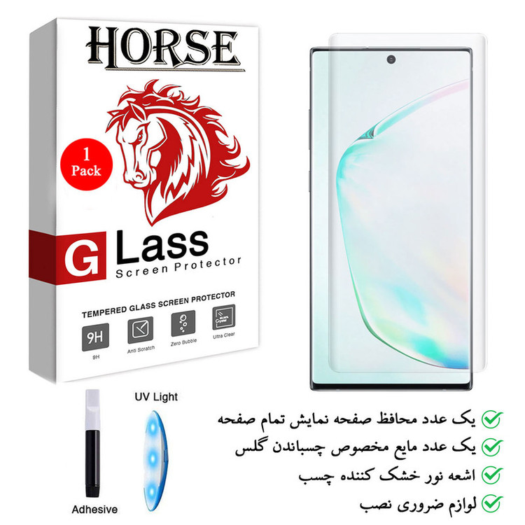 محافظ صفحه نمایش یووی لایت هورس مدل LVB مناسب برای گوشی موبایل سامسونگ Galaxy Note10 Pro / Note10 Plus