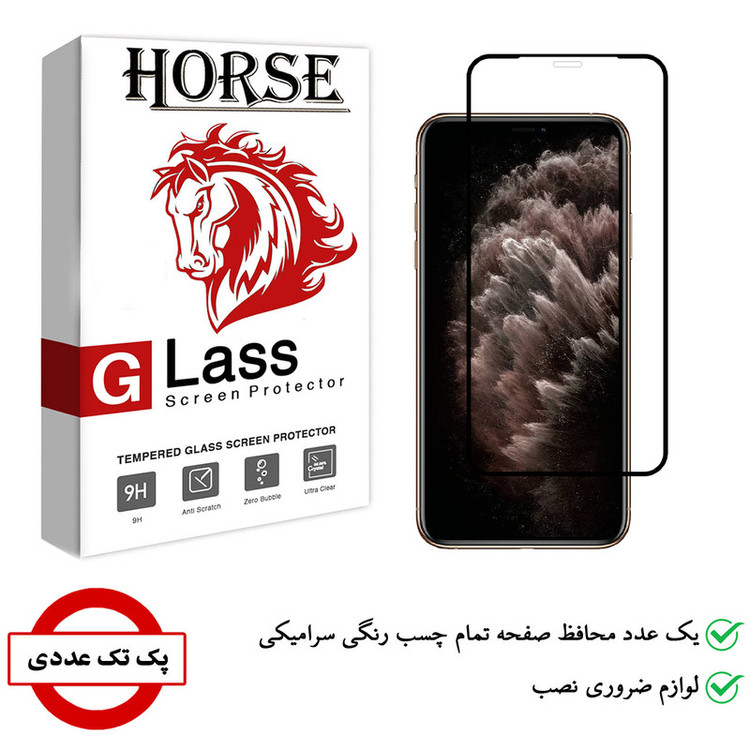 محافظ صفحه نمایش سرامیکی هورس مدل CRM مناسب برای گوشی موبایل اپل iPhone 11