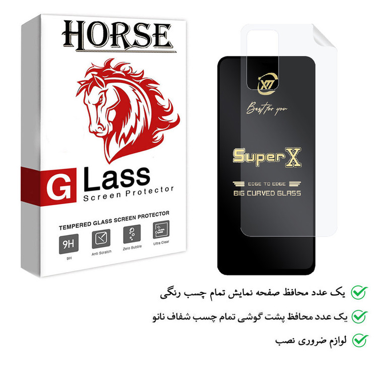 محافظ صفحه نمایش هورس مدل 2SXN مناسب برای گوشی موبایل سامسونگ Galaxy S20 FE 2022 به همراه محافظ پشت گوشی