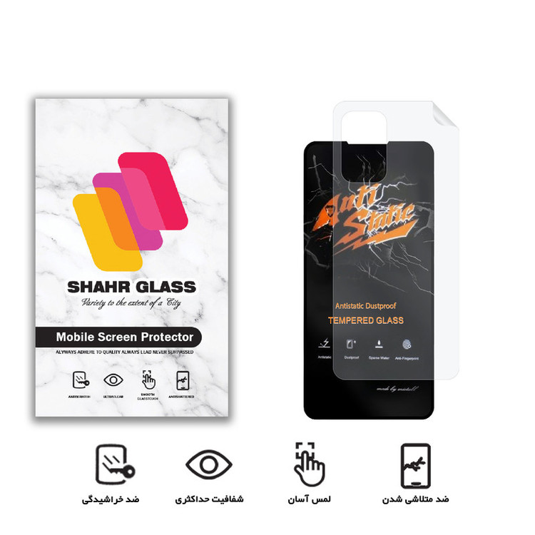 محافظ صفحه نمایش شهر گلس مدل 2ASN مناسب برای گوشی موبایل سامسونگ Galaxy A52s 5G به همراه محافظ پشت گوشی