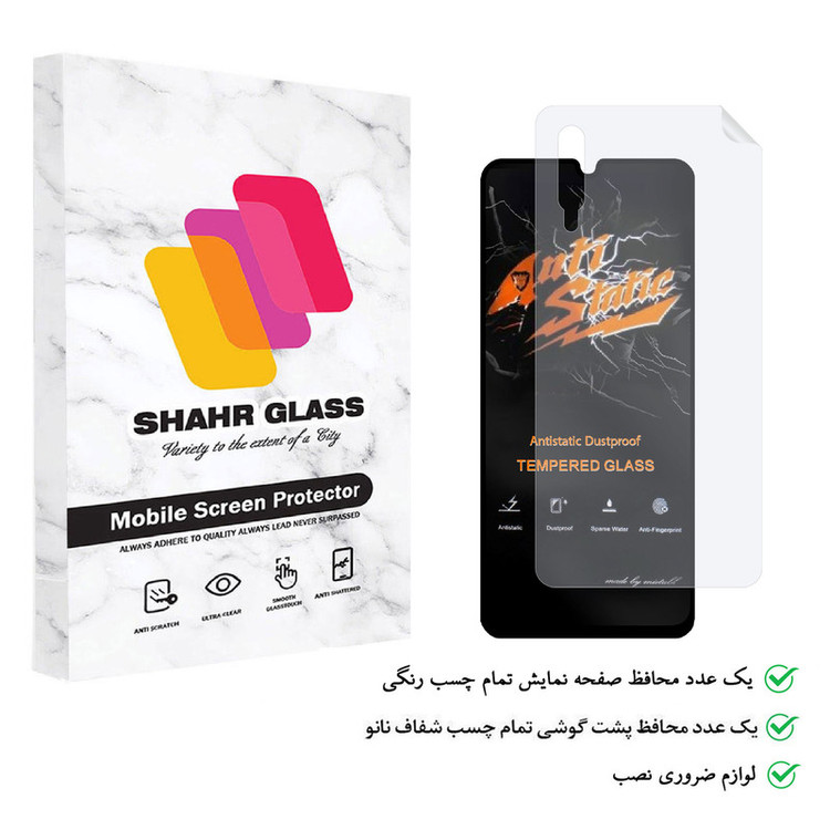 محافظ صفحه نمایش شهر گلس مدل 2ASN مناسب برای گوشی موبایل سامسونگ Galaxy A50s به همراه محافظ پشت گوشی