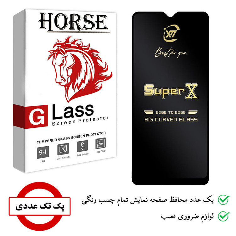 محافظ صفحه نمایش هورس مدل SUPERX مناسب برای گوشی موبایل شیائومی Redmi 9A