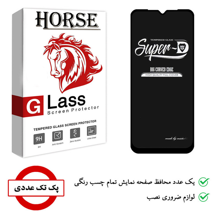 محافظ صفحه نمایش هورس مدل SUPERD مناسب برای گوشی موبایل شیائومی Redmi 9A