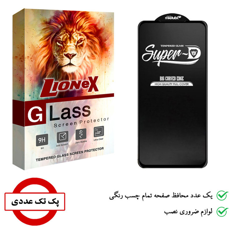 محافظ صفحه نمایش لایونکس مدل SUD-L مناسب برای گوشی موبایل شیائومی 11T Pro