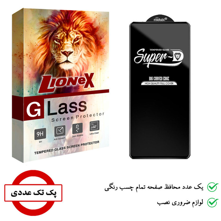 محافظ صفحه نمایش لایونکس مدل SUPERD مناسب برای گوشی موبایل سامسونگ Galaxy A73 5G
