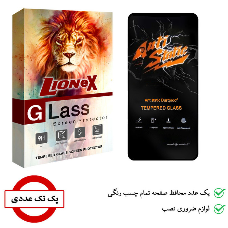 محافظ صفحه نمایش لایونکس مدل AntiStatic-MTB مناسب برای گوشی موبایل شیائومی 11T Pro