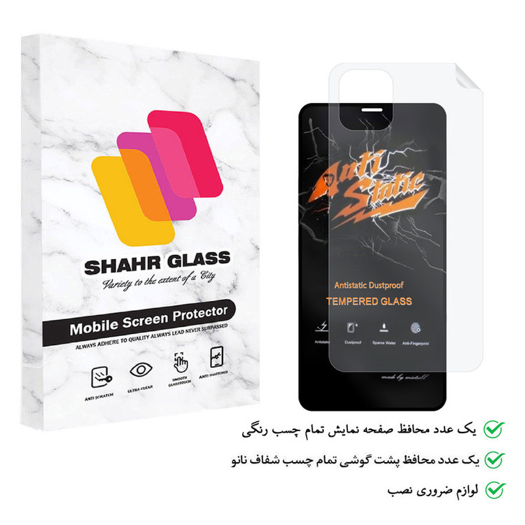 محافظ صفحه نمایش شهر گلس مدل 2ASN مناسب برای گوشی موبایل اپل iPhone 11 Pro به همراه محافظ پشت گوشی