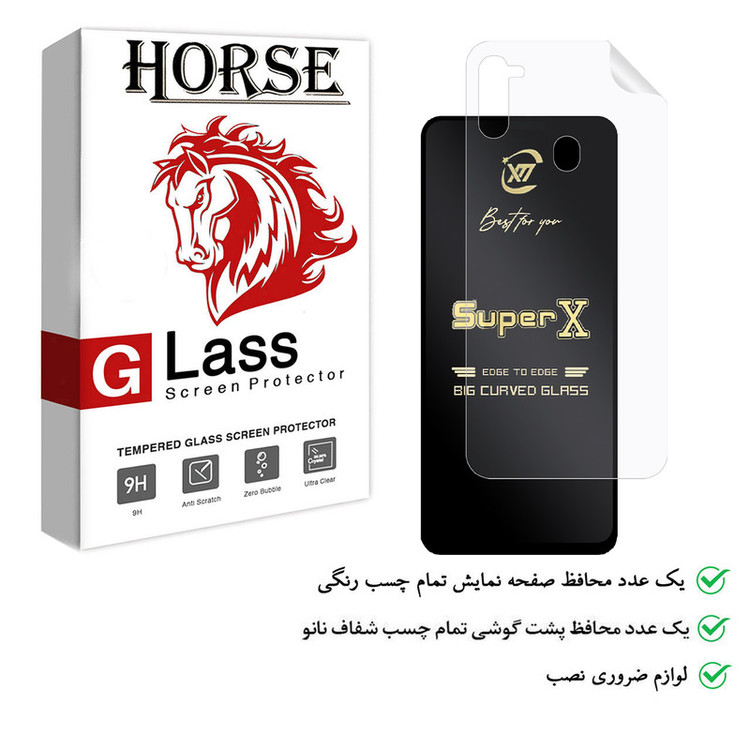 محافظ صفحه نمایش هورس مدل 2SXN مناسب برای گوشی موبایل سامسونگ Galaxy M11 به همراه محافظ پشت گوشی