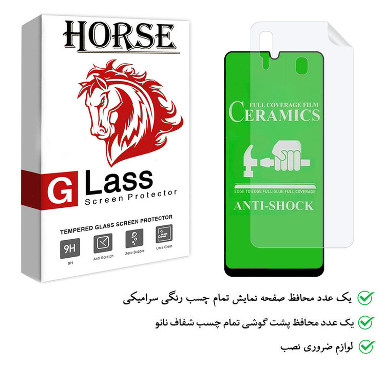 محافظ صفحه نمایش هورس مدل 2CRN مناسب برای گوشی موبایل سامسونگ Galaxy A30 به همراه محافظ پشت گوشی