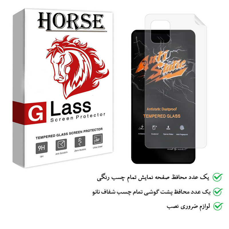 محافظ صفحه نمایش هورس مدل 2ASN مناسب برای گوشی موبایل سامسونگ Galaxy Note10 Lite به همراه محافظ پشت گوشی
