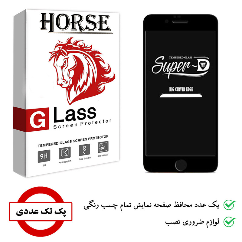 محافظ صفحه نمایش هورس مدل SUPERD مناسب برای گوشی موبایل اپل iPhone 6 Plus / 6s Plus