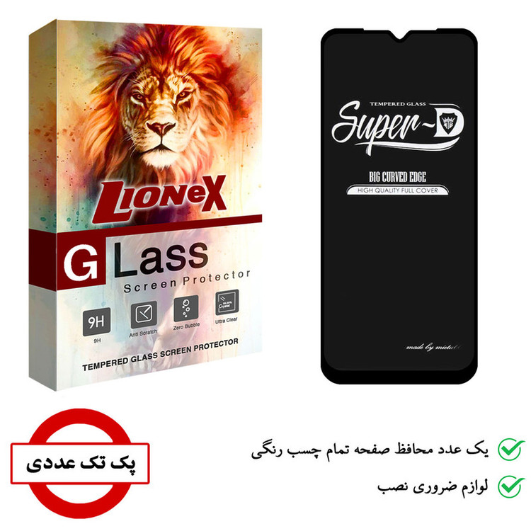 محافظ صفحه نمایش لایونکس مدل SUPERD مناسب برای گوشی موبایل سامسونگ Galaxy A12 / M02 / M02s