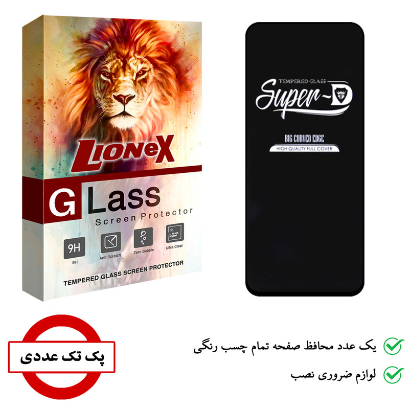 محافظ صفحه نمایش لایونکس مدل SUPERD مناسب برای گوشی موبایل شیائومی Redmi Note 9 / Note 9T
