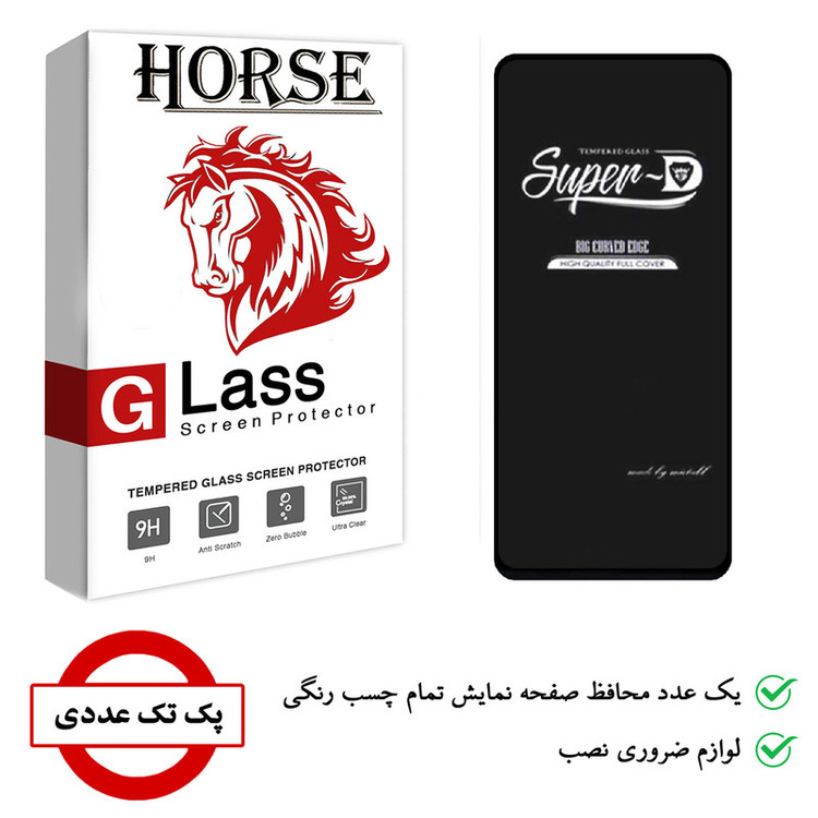 محافظ صفحه نمایش هورس مدل SUPERD مناسب برای گوشی موبایل شیائومی Poco M4 Pro 4G