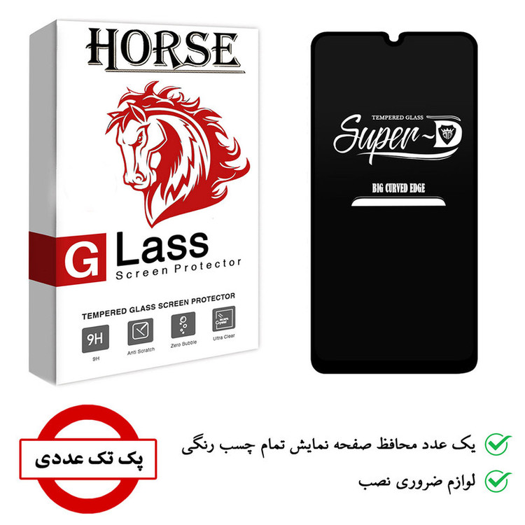 محافظ صفحه نمایش هورس مدل SUPERD مناسب برای گوشی موبایل سامسونگ Galaxy A50 / A30 / A30S