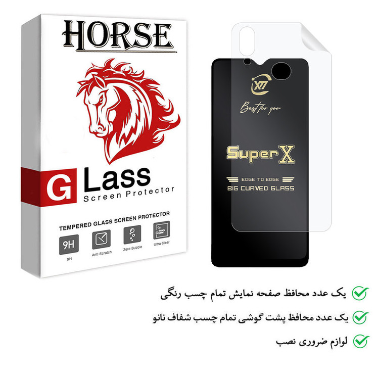 محافظ صفحه نمایش هورس مدل 2SXN مناسب برای گوشی موبایل سامسونگ Galaxy M01s به همراه محافظ پشت گوشی