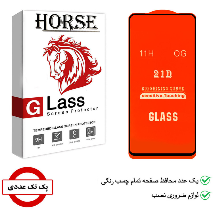 محافظ صفحه نمایش هورس مدل FUL مناسب برای گوشی موبایل شیائومی Redmi Note 12 Pro Plus