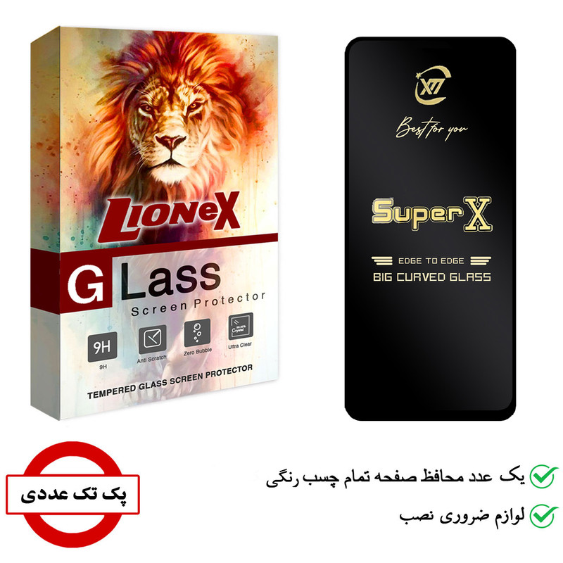 محافظ صفحه نمایش لایونکس مدل SUPERX مناسب برای گوشی موبایل شیائومی Redmi Note 12 Pro Plus
