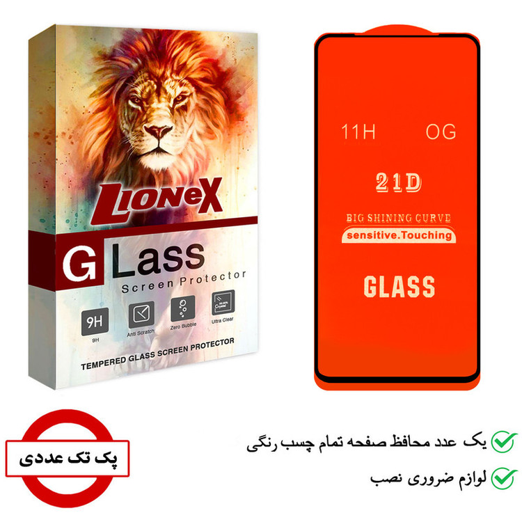 محافظ صفحه نمایش لایونکس مدل FUL مناسب برای گوشی موبایل شیائومی Redmi Note 12 Pro