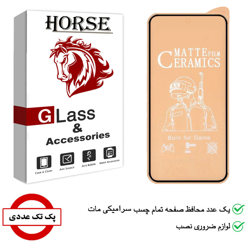 محافظ صفحه نمایش سرامیکی مات هورس مدل CMT مناسب برای گوشی موبایل شیائومی Redmi Note 12 Pro Plus