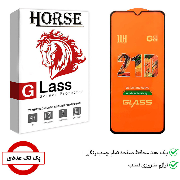 محافظ صفحه نمایش هورس مدل FUL مناسب برای گوشی موبایل شیائومی Redmi A1