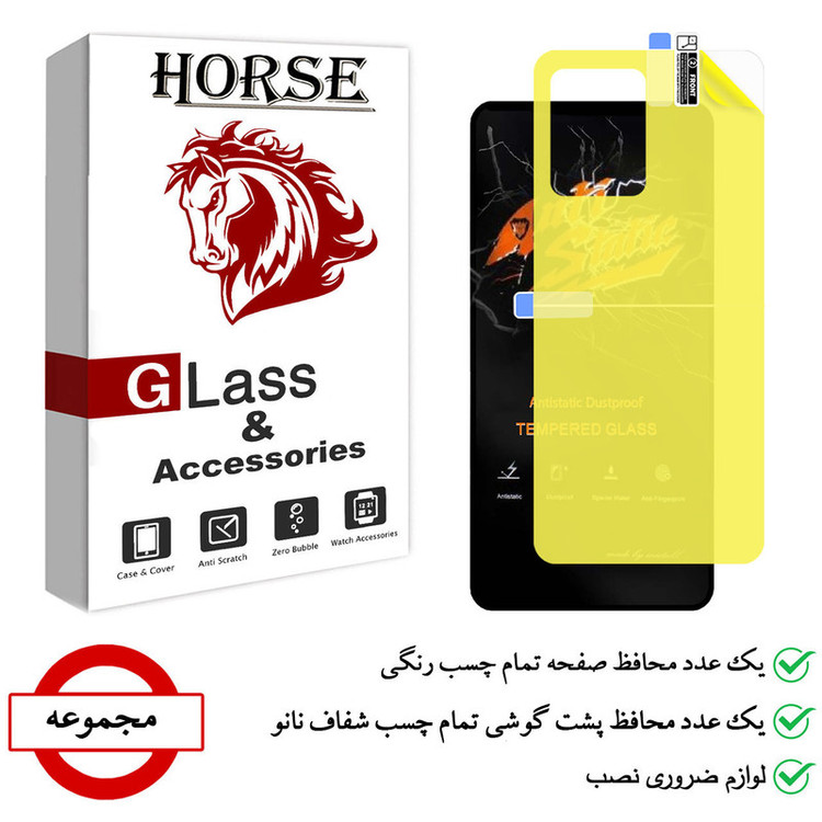 محافظ صفحه نمایش هورس مدل 2ASN مناسب برای گوشی موبایل شیائومی Redmi Note 12 به همراه محافظ پشت گوشی