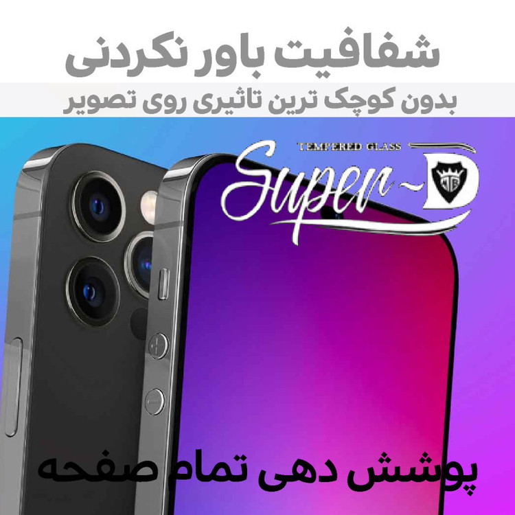 محافظ صفحه نمایش هورس مدل 2SNR مناسب برای گوشی موبایل اپل iPhone 12 به همراه محافظ پشت گوشی و محافظ لنز دوربین