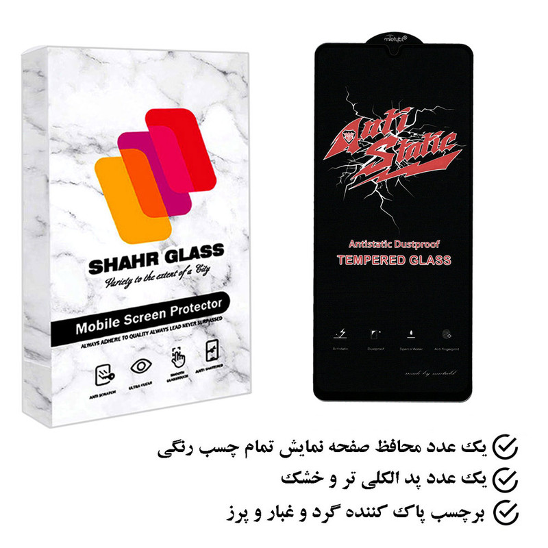محافظ صفحه نمایش شهر گلس مدل ASTSR مناسب برای گوشی موبایل شیائومی 12 Lite