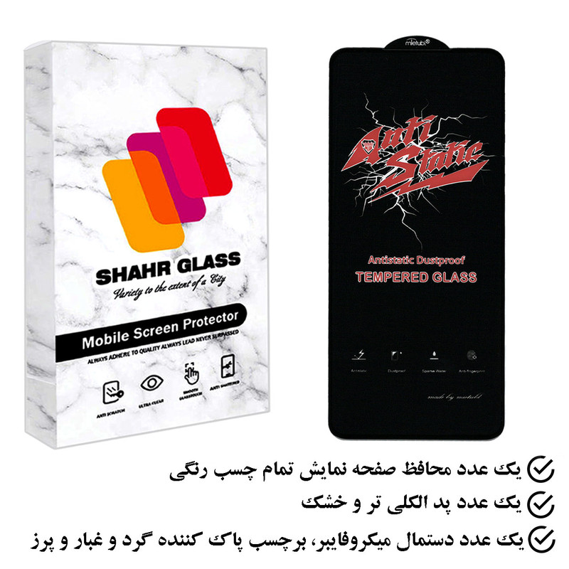 محافظ صفحه نمایش شهر گلس مدل ASTSR مناسب برای گوشی موبایل شیائومی Poco X5 Pro