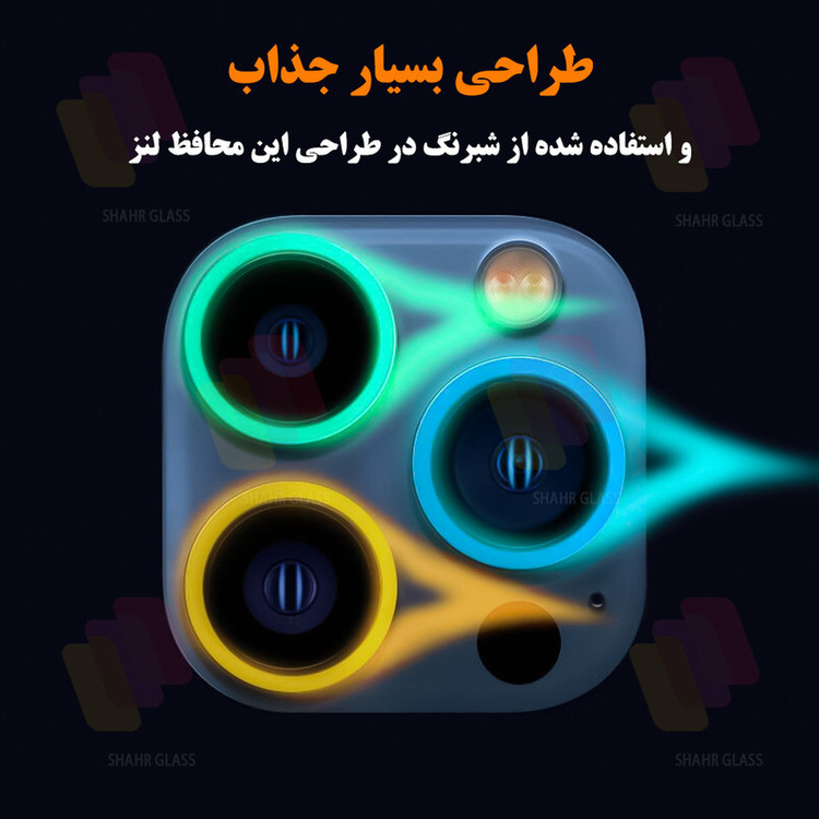 محافظ لنز دوربین شهر گلس مدل SHABRANGS مناسب برای گوشی موبایل اپل iPhone 15