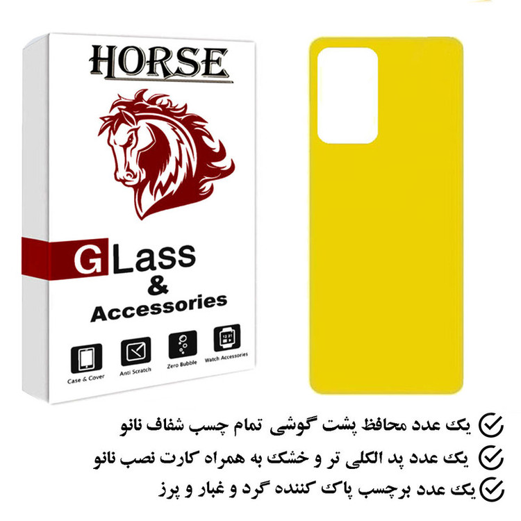 محافظ پشت گوشی نانو هورس مدل TPBH مناسب برای گوشی موبایل سامسونگ Galaxy A33 5G