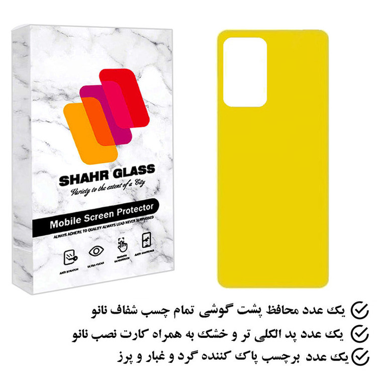 محافظ پشت گوشی نانو شهر گلس مدل TPBSR مناسب برای گوشی موبایل سامسونگ Galaxy A52 5G