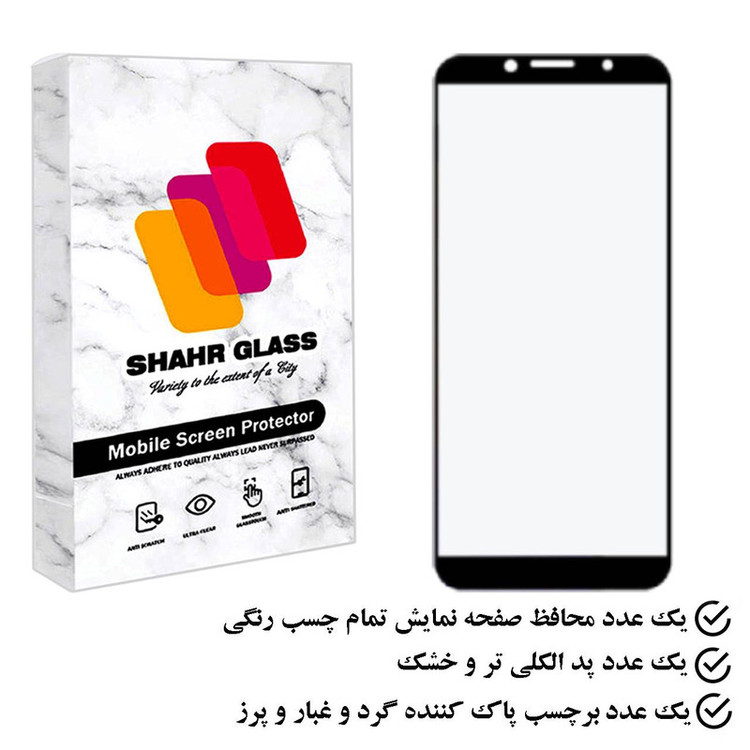 محافظ صفحه نمایش شهر گلس مدل FUSH مناسب برای گوشی موبایل هوآوی Y5 2018