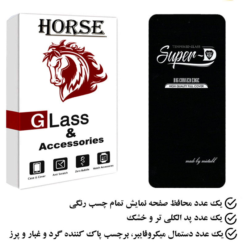 محافظ صفحه نمایش هورس مدل SUPH مناسب برای گوشی موبایل هوآوی nova 10 SE