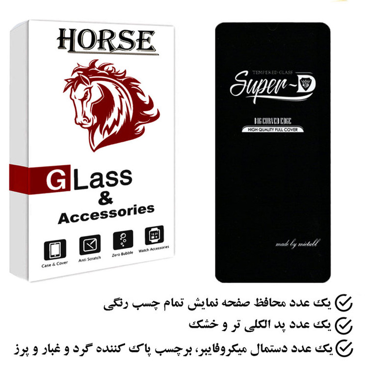 محافظ صفحه نمایش هورس مدل SUPH مناسب برای گوشی موبایل رنسو Nep N9