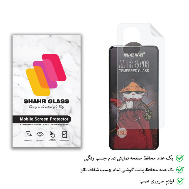 محافظ صفحه نمایش شهر گلس مدل 2AIRN مناسب برای گوشی موبایل شیائومی Mi 11X Pro به همراه محافظ پشت گوشی