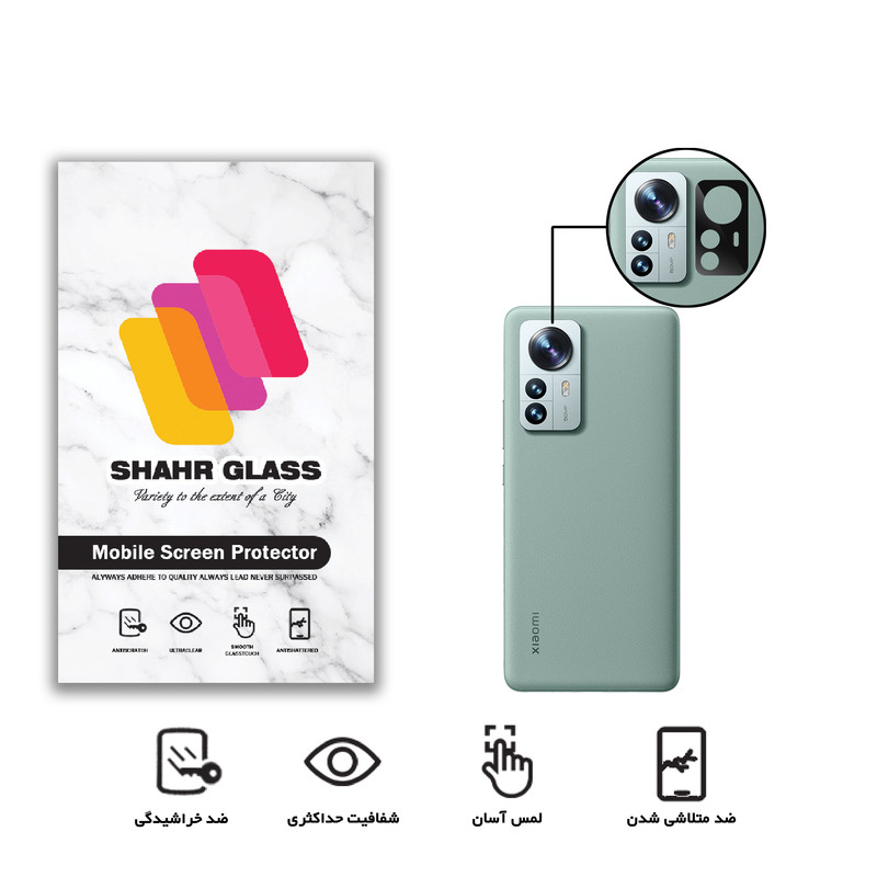 محافظ لنز دوربین شهر گلس مدل LFUL مناسب برای گوشی موبایل شیائومی Redmi K50 Ultra