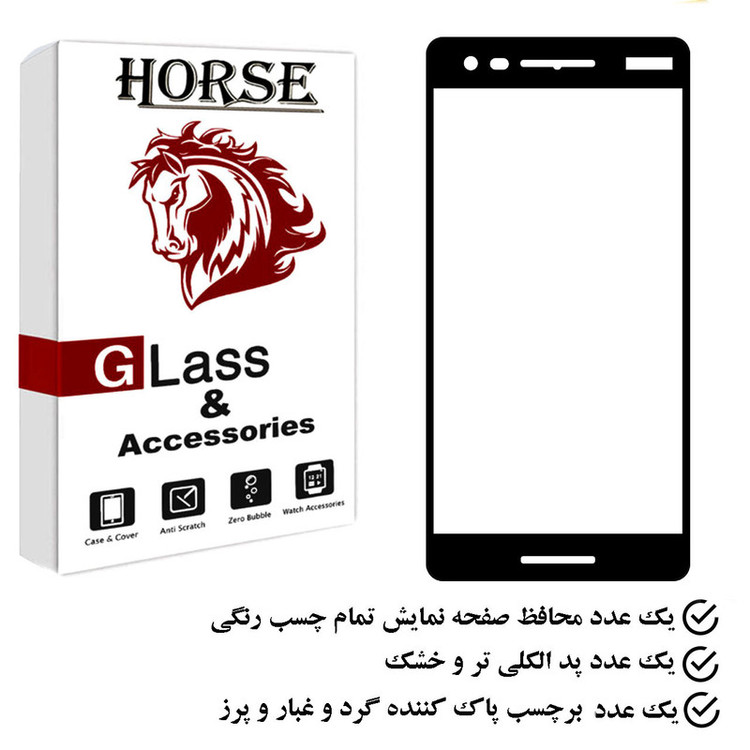محافظ صفحه نمایش هورس مدل FUHO مناسب برای گوشی موبایل نوکیا 2.1