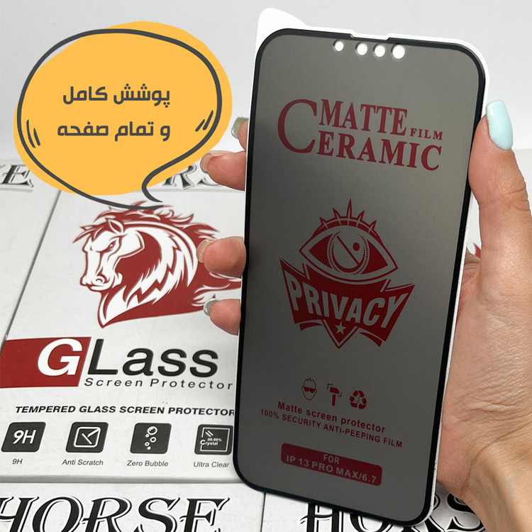 محافظ صفحه نمایش سرامیکی حریم شخصی هورس مدل SLPRICRHO مناسب برای گوشی موبایل شیائومی Redmi 10C / 10 India / 10 Power