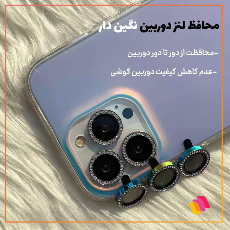 محافظ لنز دوربین رینگی شهر گلس مدل DIAMONDLSH مناسب برای گوشی موبایل اپل iPhone 14 Pro