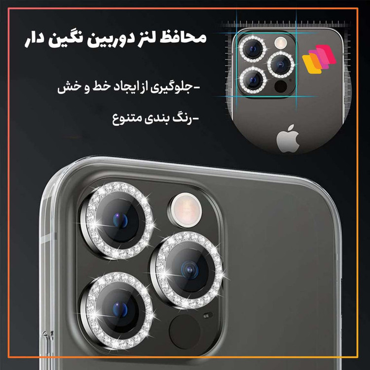 محافظ لنز دوربین رینگی شهر گلس مدل DIAMONDLSH مناسب برای گوشی موبایل اپل iPhone 14 Pro