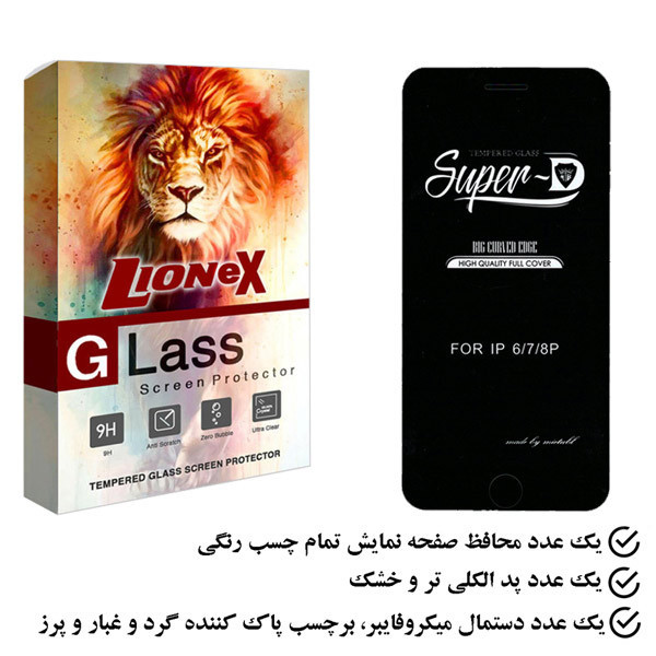 محافظ صفحه نمایش لایونکس مدل SUPLI مناسب برای گوشی موبایل اپل iPhone 7 Plus