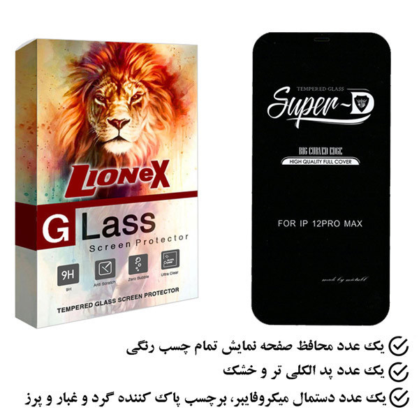 محافظ صفحه نمایش لایونکس مدل SUPLI مناسب برای گوشی موبایل اپل iPhone 12 Pro